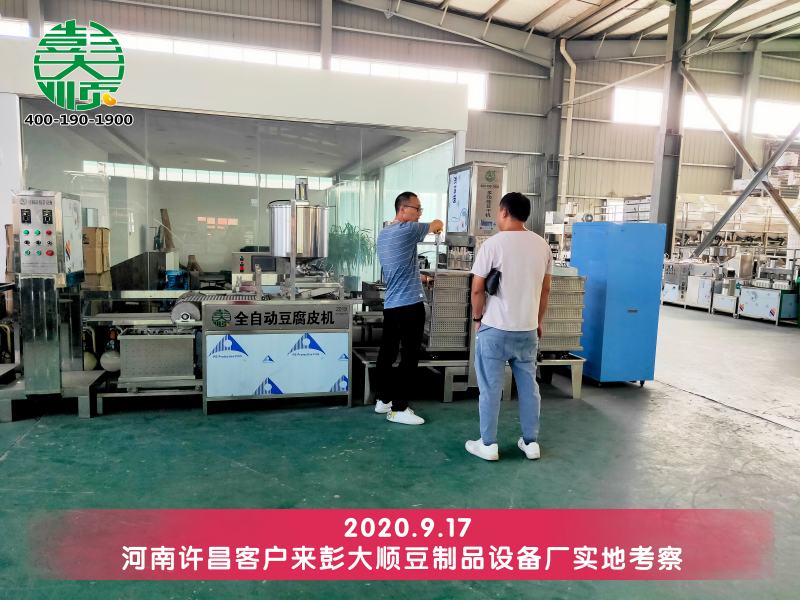 發(fā)小生意辛勞，真兄弟挑選全自動(dòng)豆腐機(jī)幫助減輕壓力