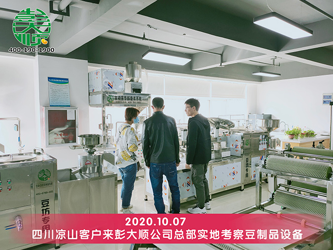 跋涉千里考察設(shè)備，一見鐘情全自動(dòng)干豆腐機(jī)