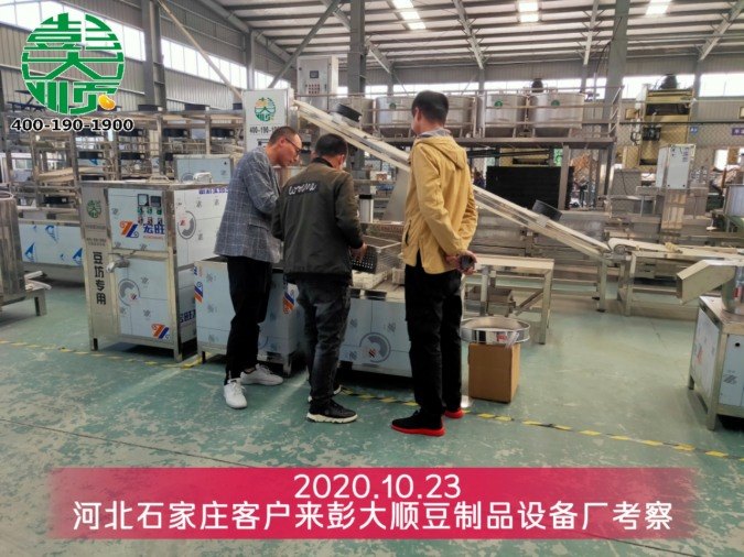 老人吃什么好？河北李老板選彭大順自動(dòng)豆腐機(jī)彰孝道