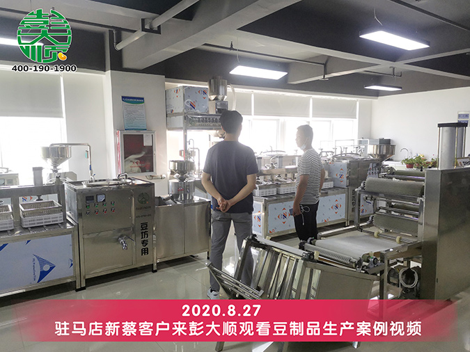 做學(xué)徒不如買彭大順豆干機(jī)，包教技術(shù)，自己創(chuàng)業(yè)當(dāng)老板
