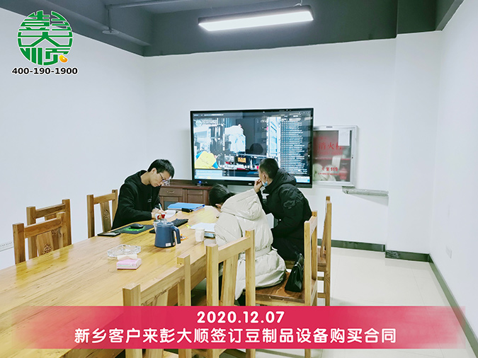全自動豆腐機器生產(chǎn)便利，幫助新鄉(xiāng)張先生重新創(chuàng)業(yè)