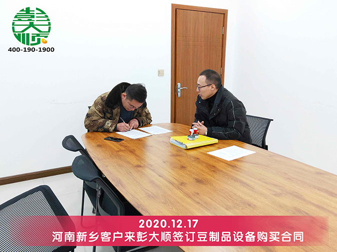 地鍋味豆腐怎么做？用彭大順自動豆腐機簡單高效