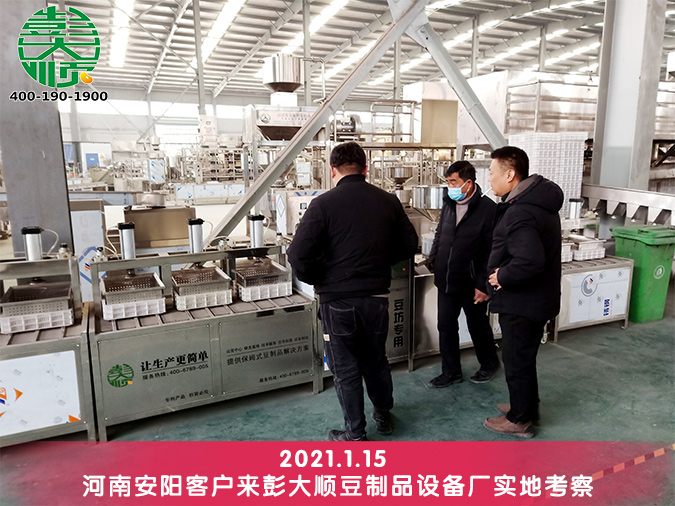 為帶動兄弟致富，選擇豆制品設備再起航