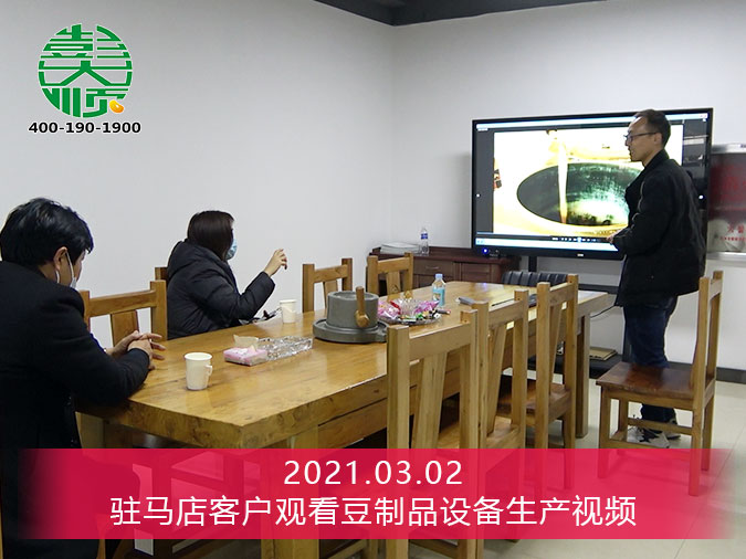 駐馬店客戶訂購一套全自動豆腐機設備，增加生意