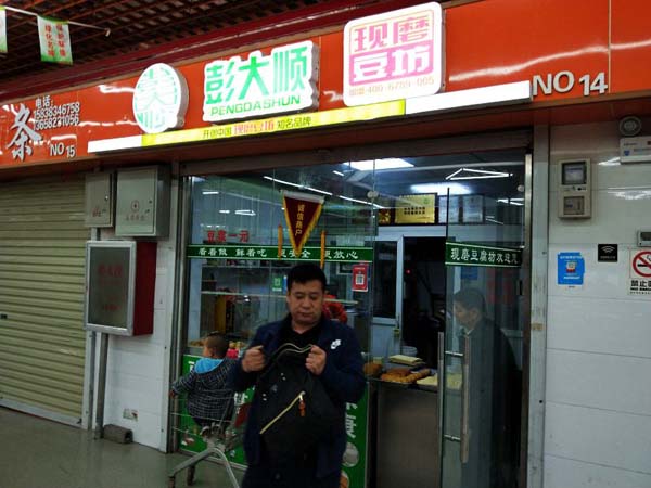陜西西安豆腐坊設(shè)備客戶(hù)參考彭大順現(xiàn)磨豆腐坊
