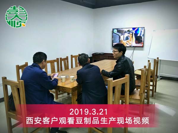 陜西西安豆腐坊設(shè)備客戶(hù)觀看豆腐生產(chǎn)視頻